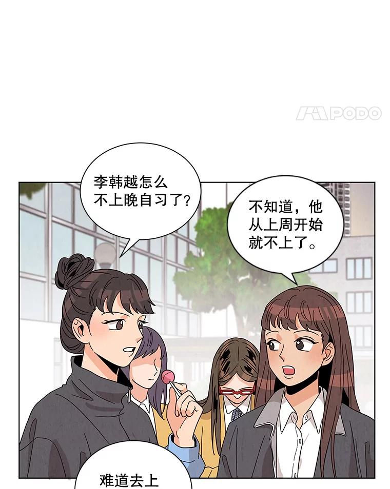 《救命冤家》6.仗义执言 第78页