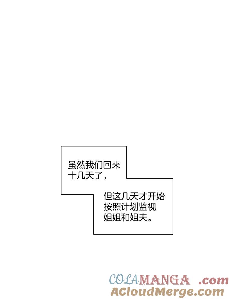 《救命冤家》6.仗义执言 第49页