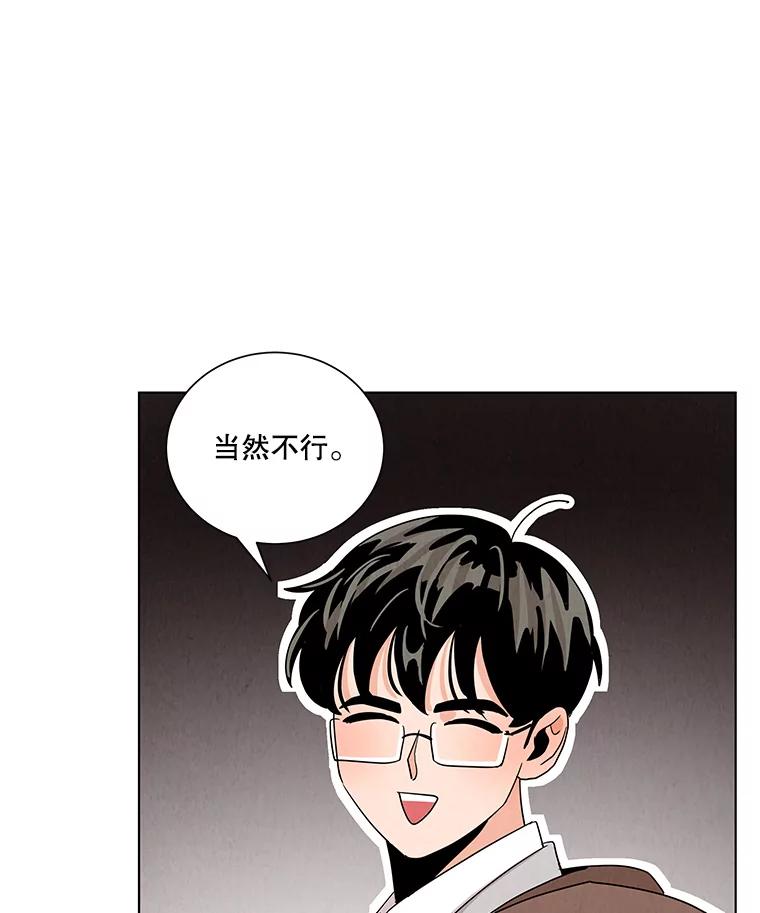《救命冤家》6.仗义执言 第64页