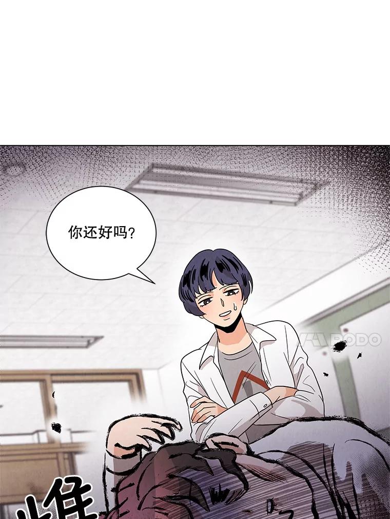 《救命冤家》6.仗义执言 第44页