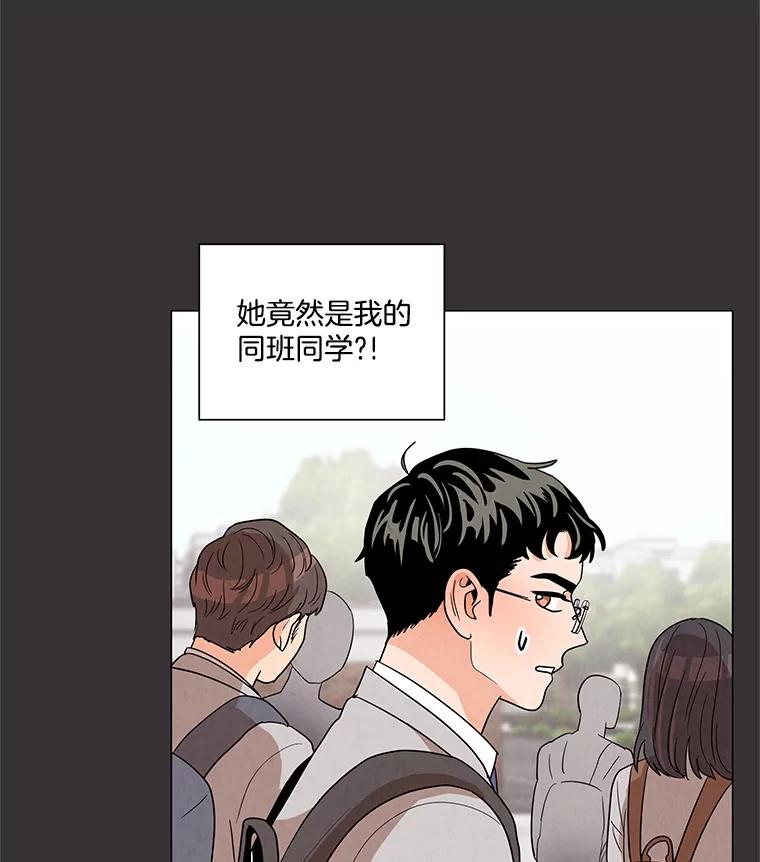 《救命冤家》6.仗义执言 第10页