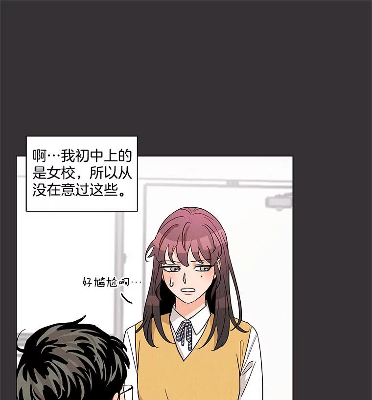 《救命冤家》6.仗义执言 第34页