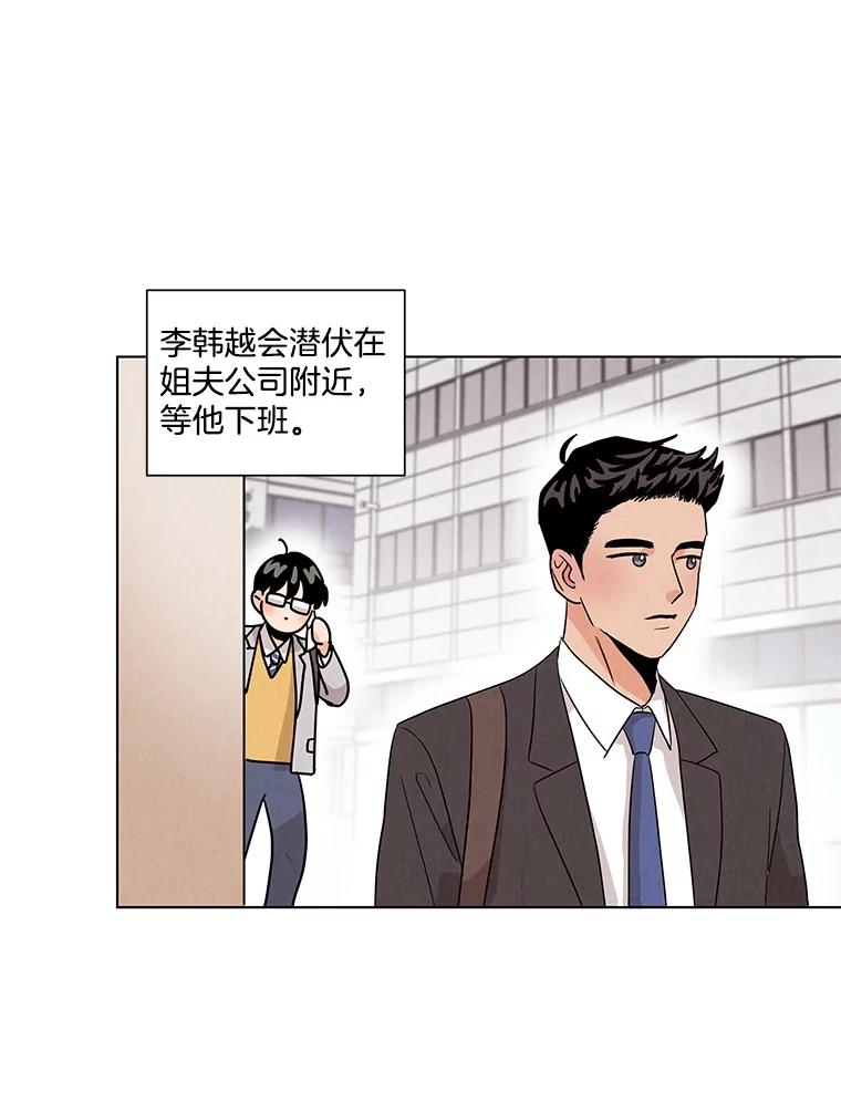 《救命冤家》6.仗义执言 第52页