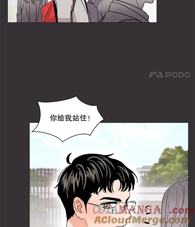 《救命冤家》6.仗义执言 第5页
