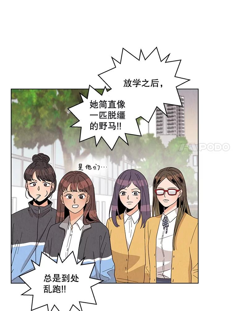 《救命冤家》6.仗义执言 第68页