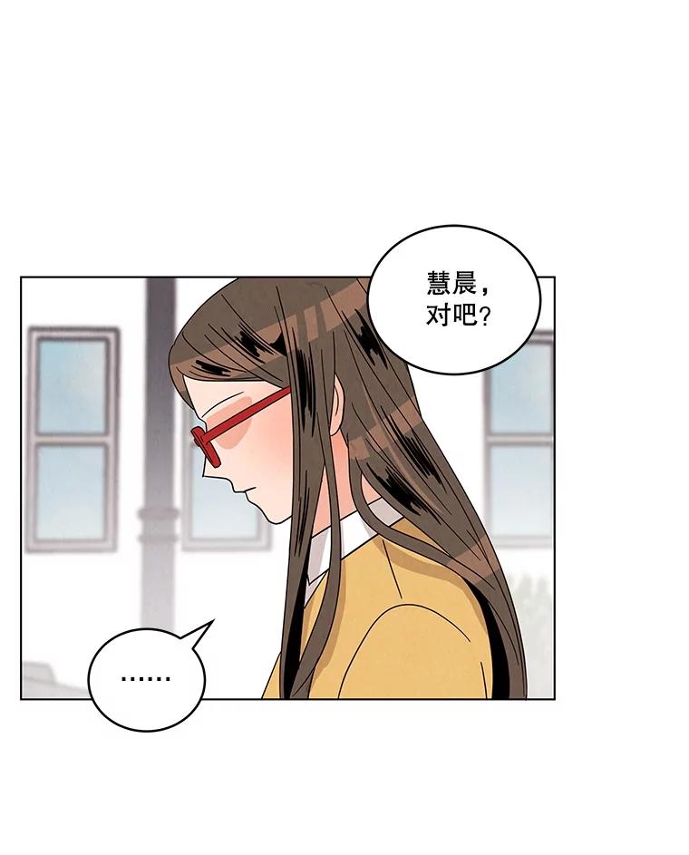 《救命冤家》6.仗义执言 第83页
