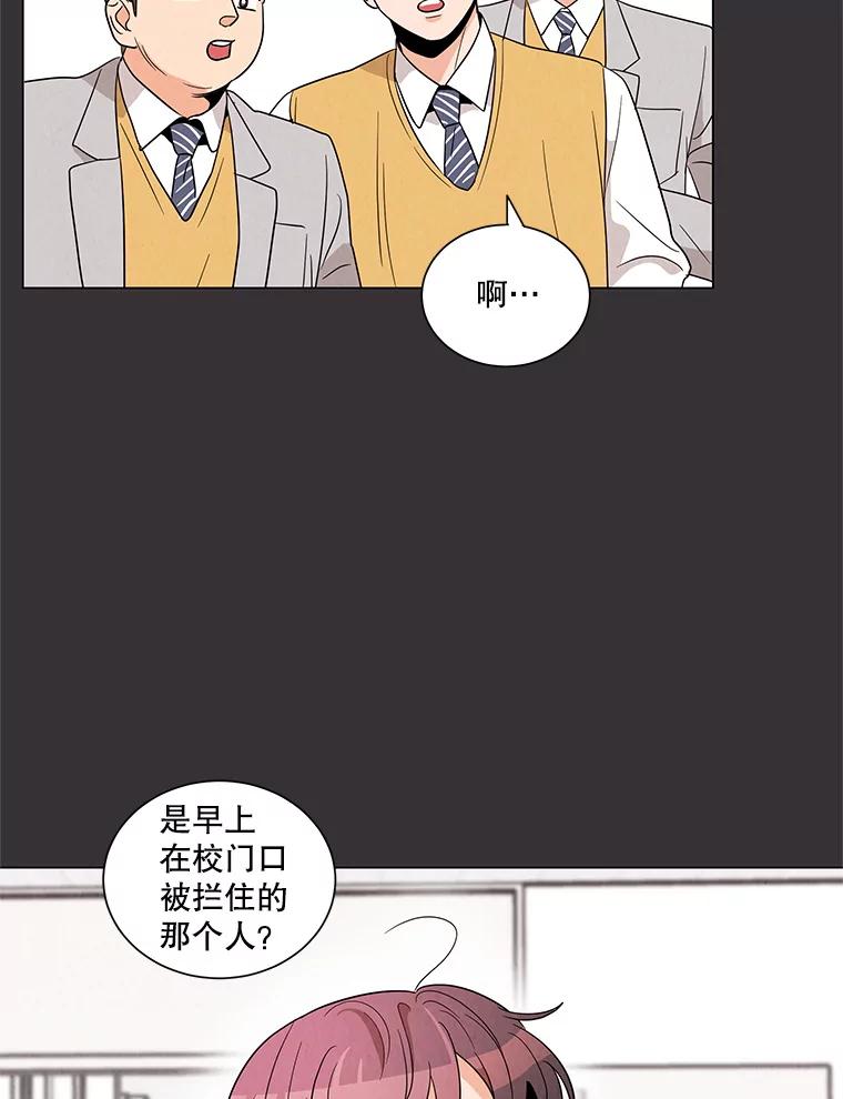 《救命冤家》6.仗义执言 第20页