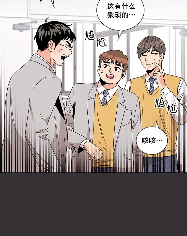 《救命冤家》6.仗义执言 第28页