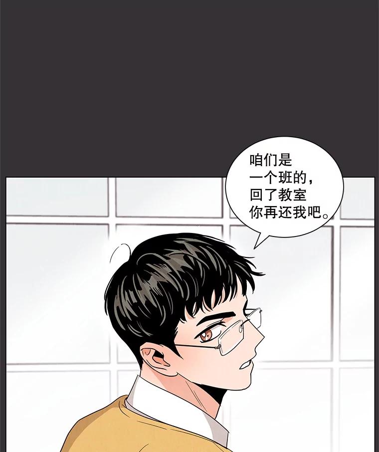 《救命冤家》6.仗义执言 第40页
