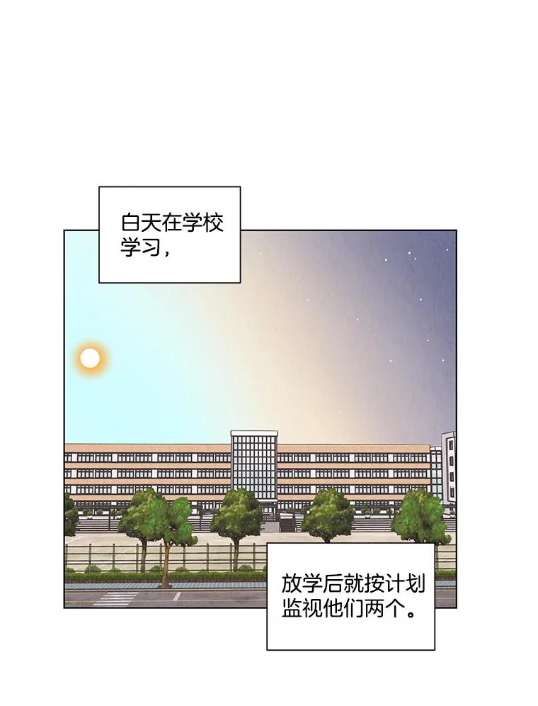 《救命冤家》6.仗义执言 第50页