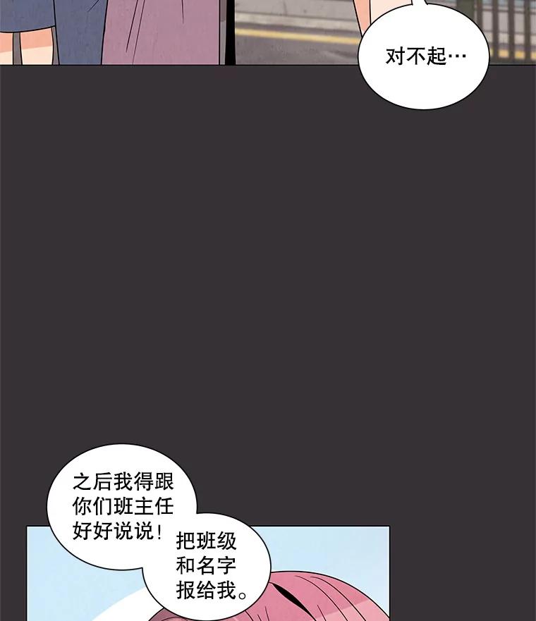 《救命冤家》6.仗义执言 第8页