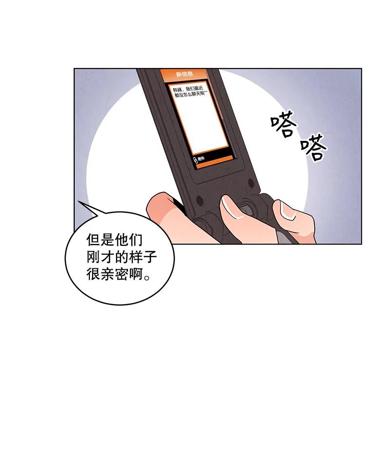 《救命冤家》6.仗义执言 第84页