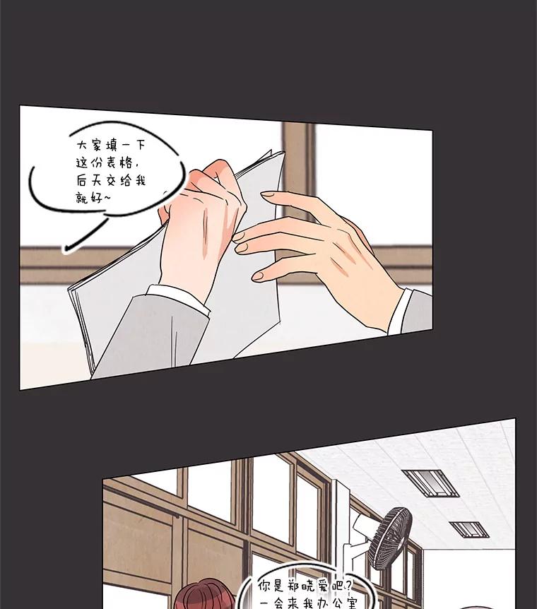 《救命冤家》6.仗义执言 第14页