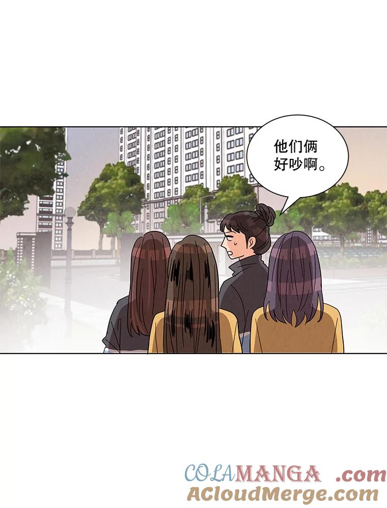 《救命冤家》6.仗义执言 第77页