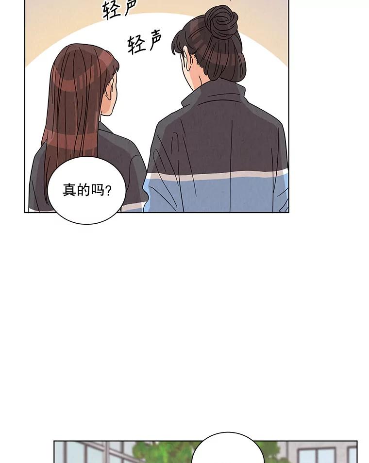 《救命冤家》6.仗义执言 第80页