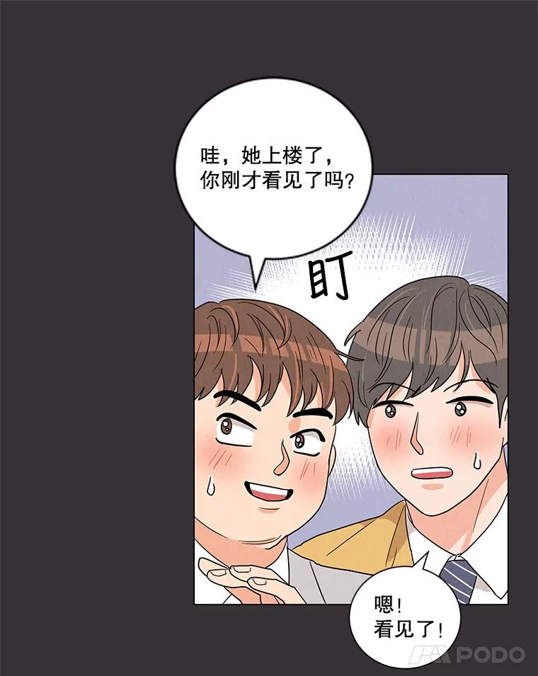 《救命冤家》6.仗义执言 第23页
