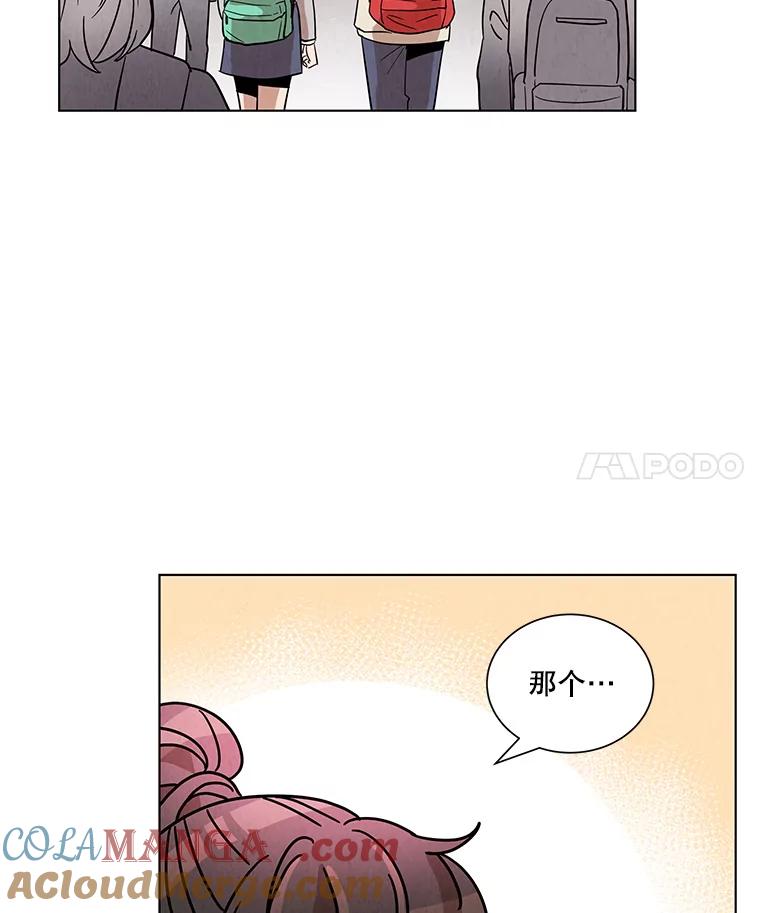 《救命冤家》6.仗义执言 第61页