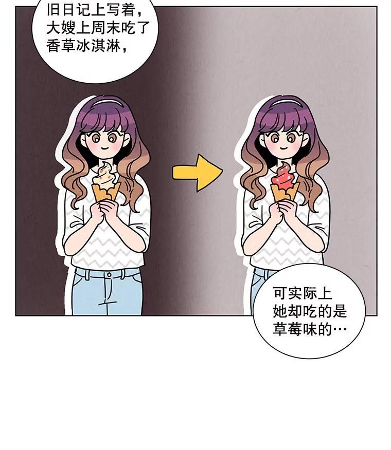 《救命冤家》6.仗义执言 第59页