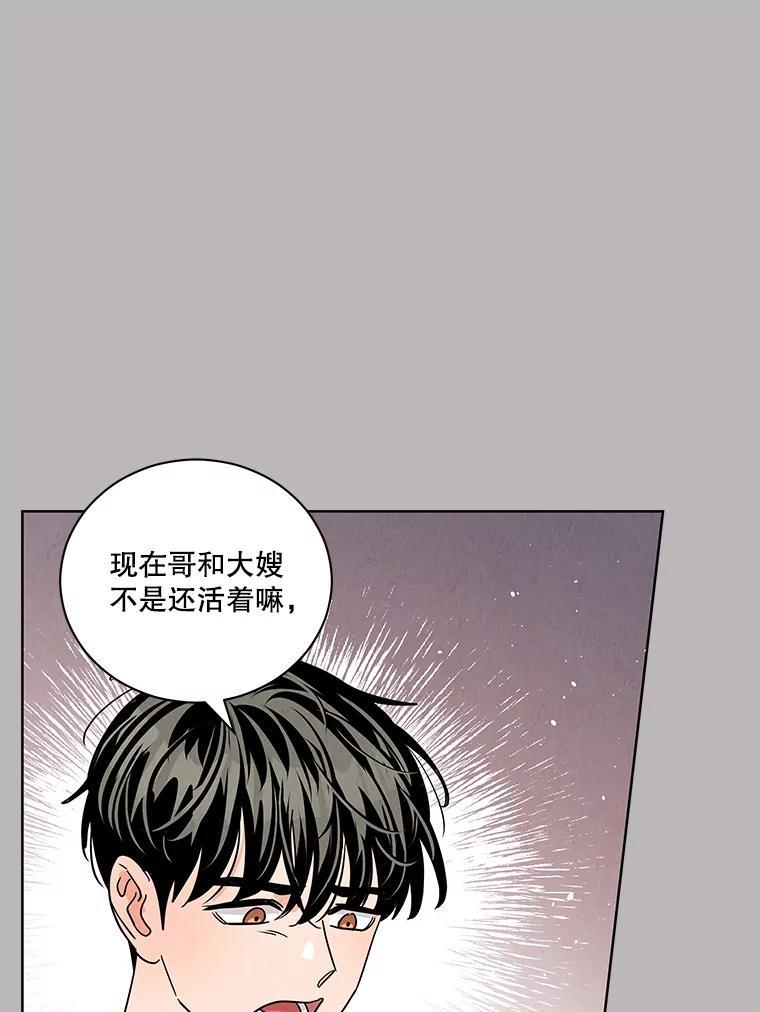 《救命冤家》66.出院 第7页