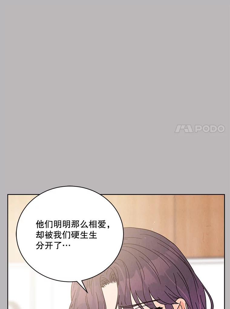 《救命冤家》66.出院 第15页