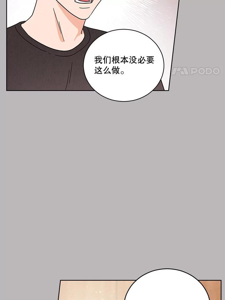 《救命冤家》66.出院 第8页
