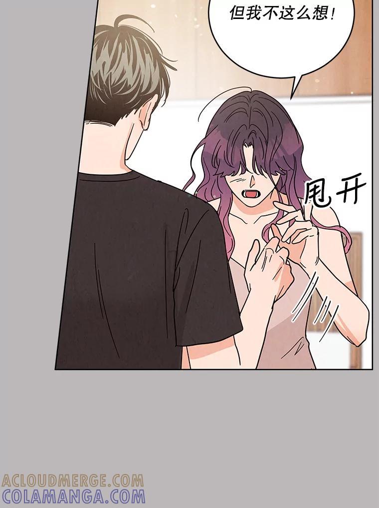 《救命冤家》66.出院 第9页