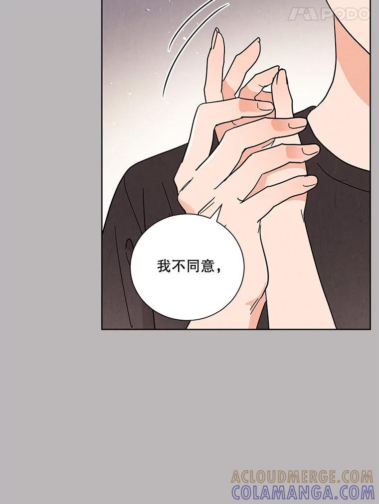 《救命冤家》66.出院 第5页