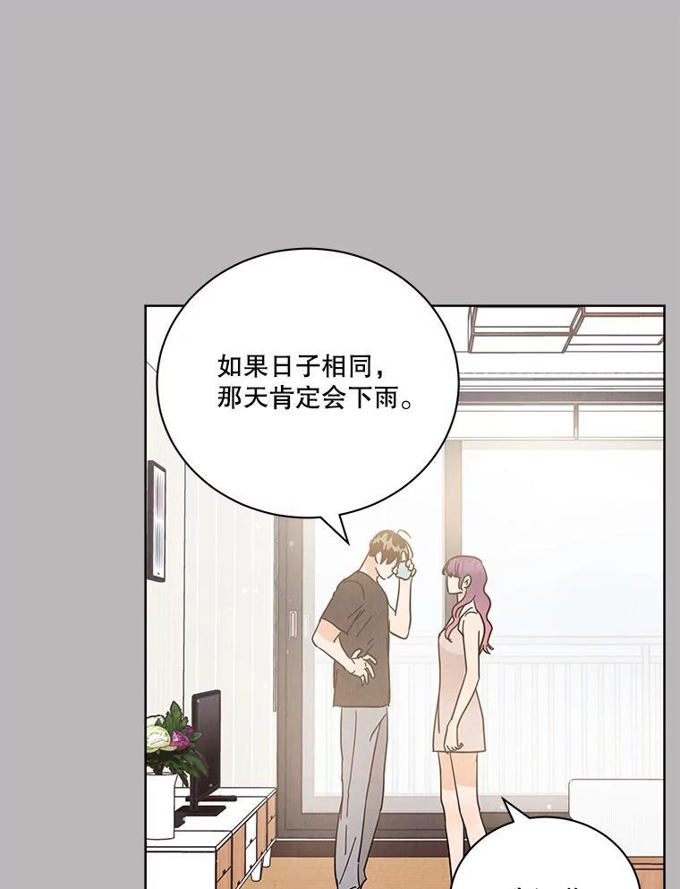 《救命冤家》66.出院 第22页