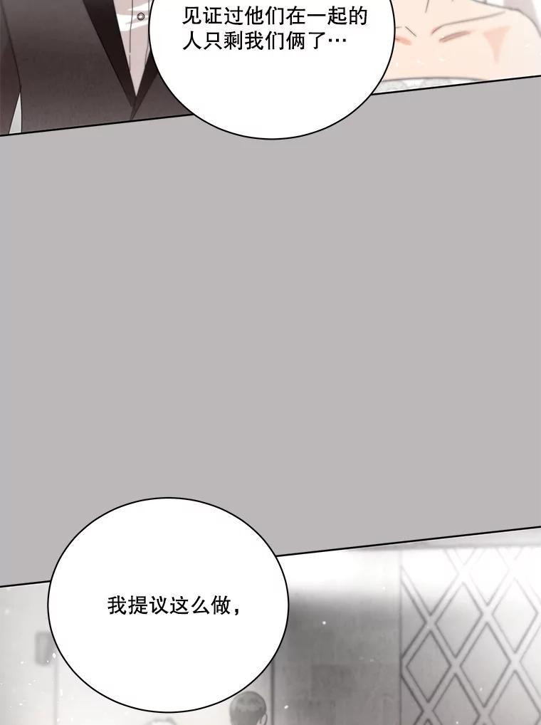 《救命冤家》66.出院 第19页