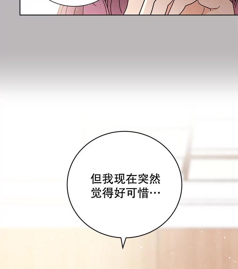 《救命冤家》66.出院 第12页