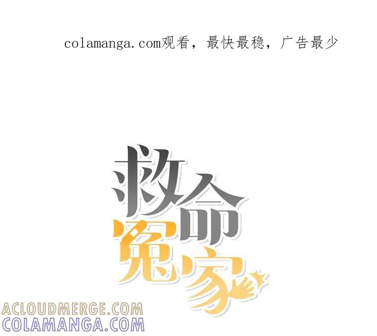 《救命冤家》66.出院 第1页
