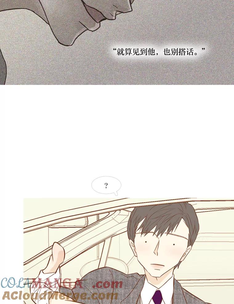 《远看是蔚蓝的春天》67.感觉会很痛 第73页