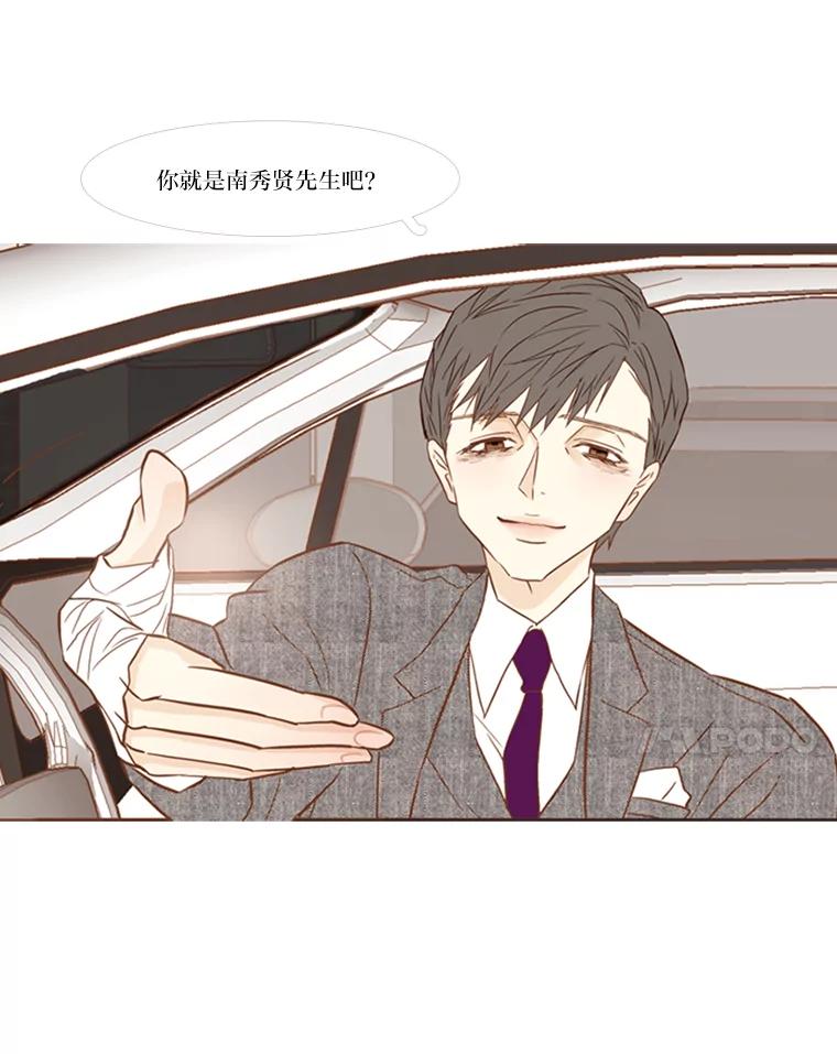 《远看是蔚蓝的春天》67.感觉会很痛 第71页