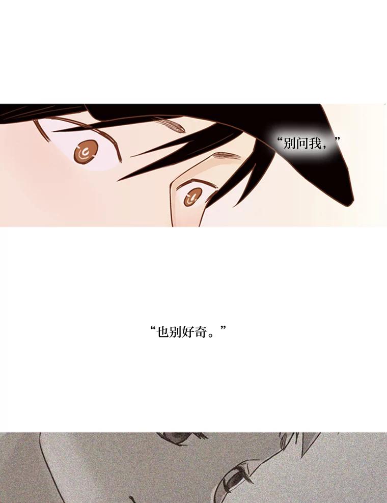 《远看是蔚蓝的春天》67.感觉会很痛 第72页