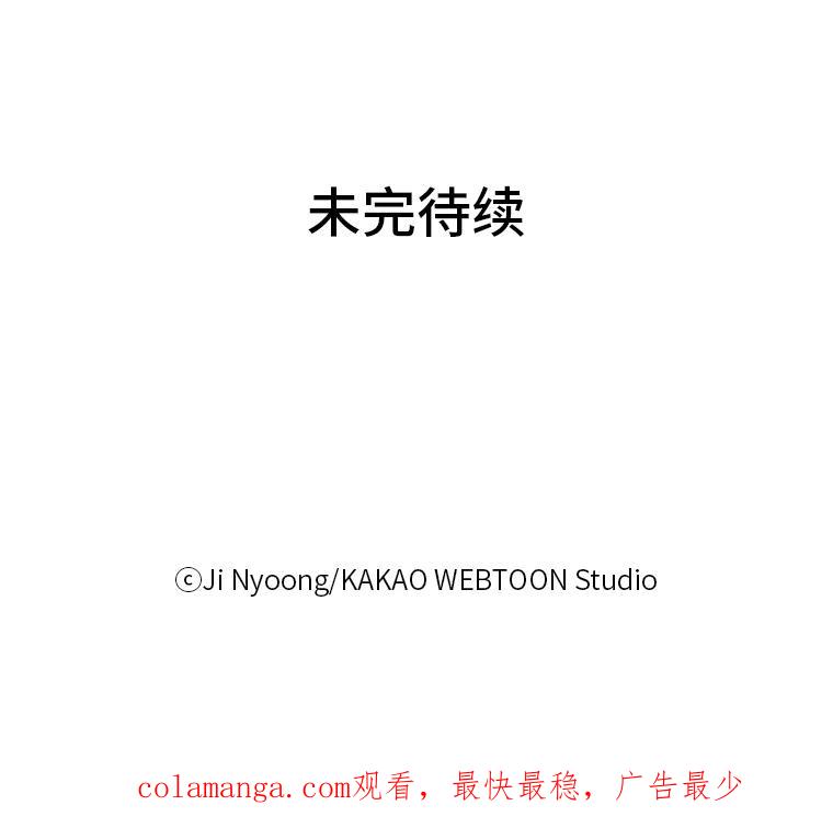 《远看是蔚蓝的春天》67.感觉会很痛 第86页