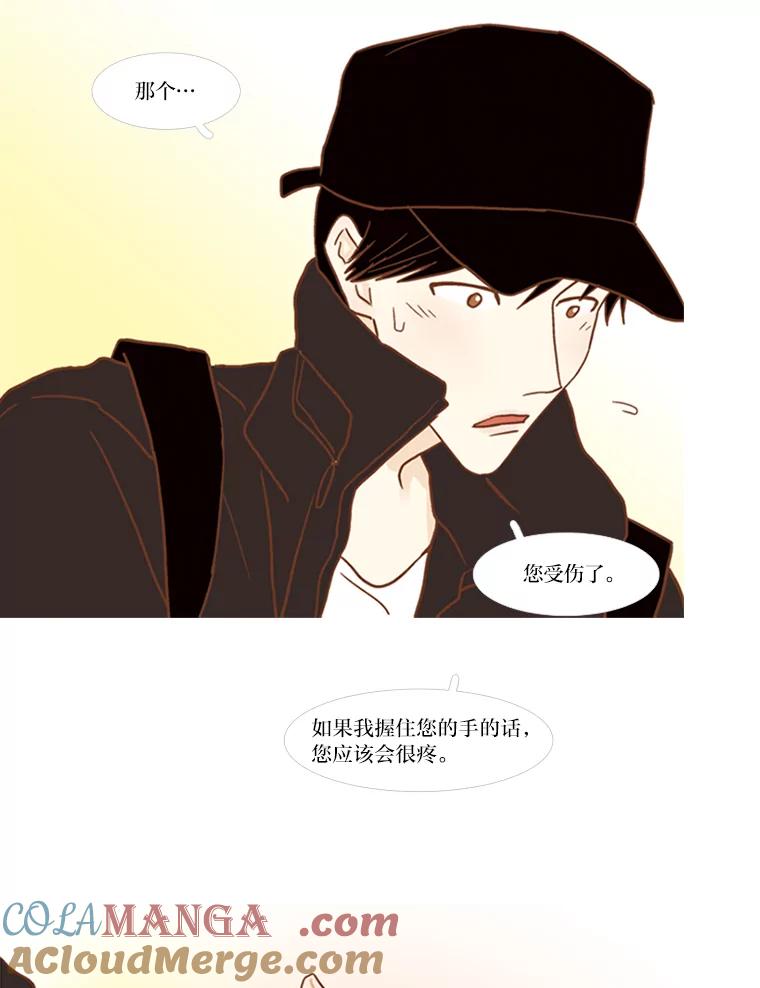 《远看是蔚蓝的春天》67.感觉会很痛 第79页