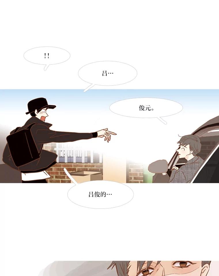 《远看是蔚蓝的春天》67.感觉会很痛 第69页