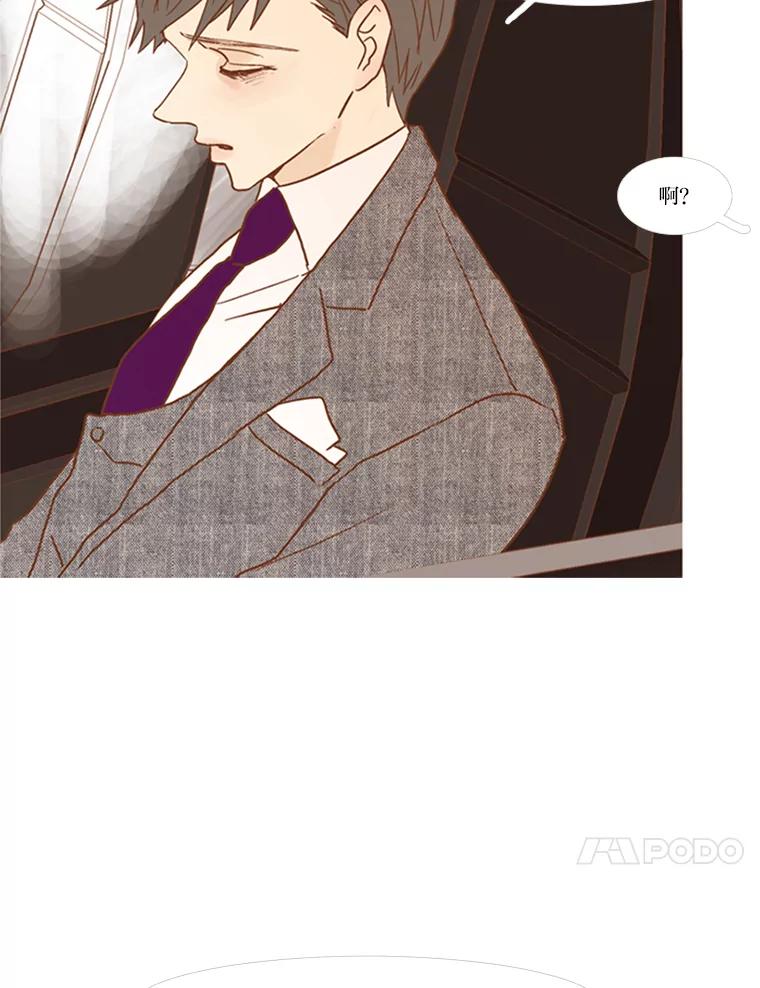 《远看是蔚蓝的春天》67.感觉会很痛 第84页