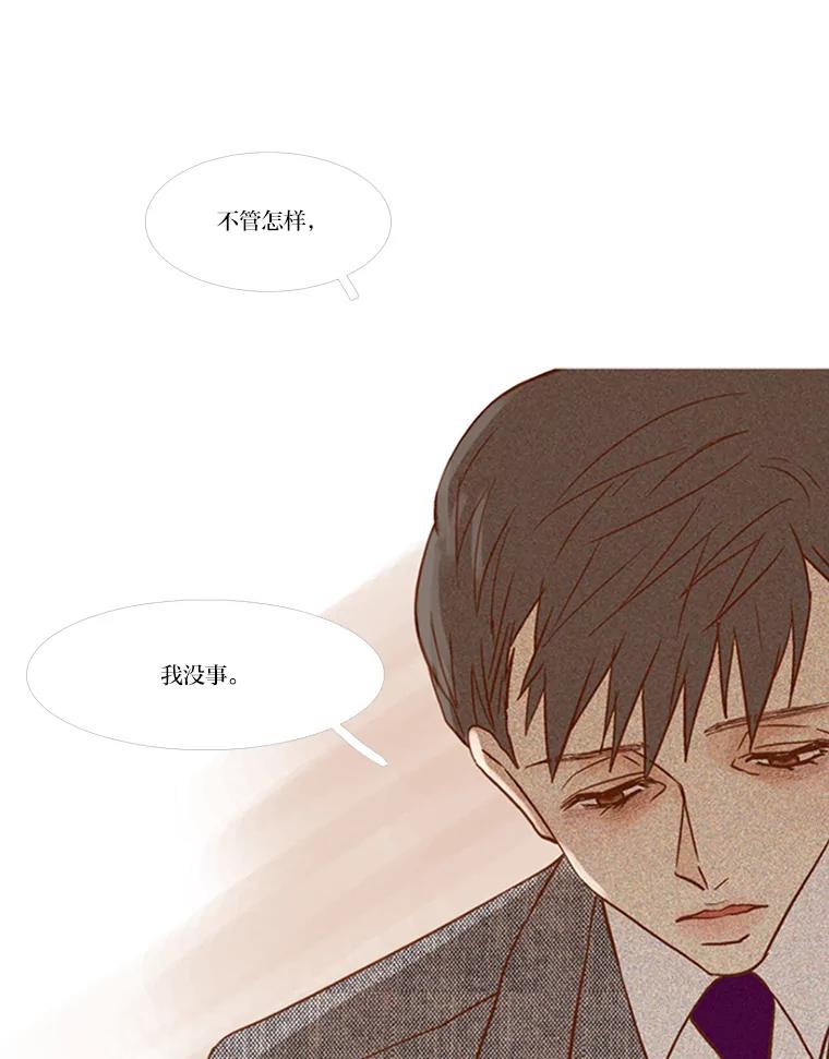 《远看是蔚蓝的春天》68.无可奈何的时候 第39页