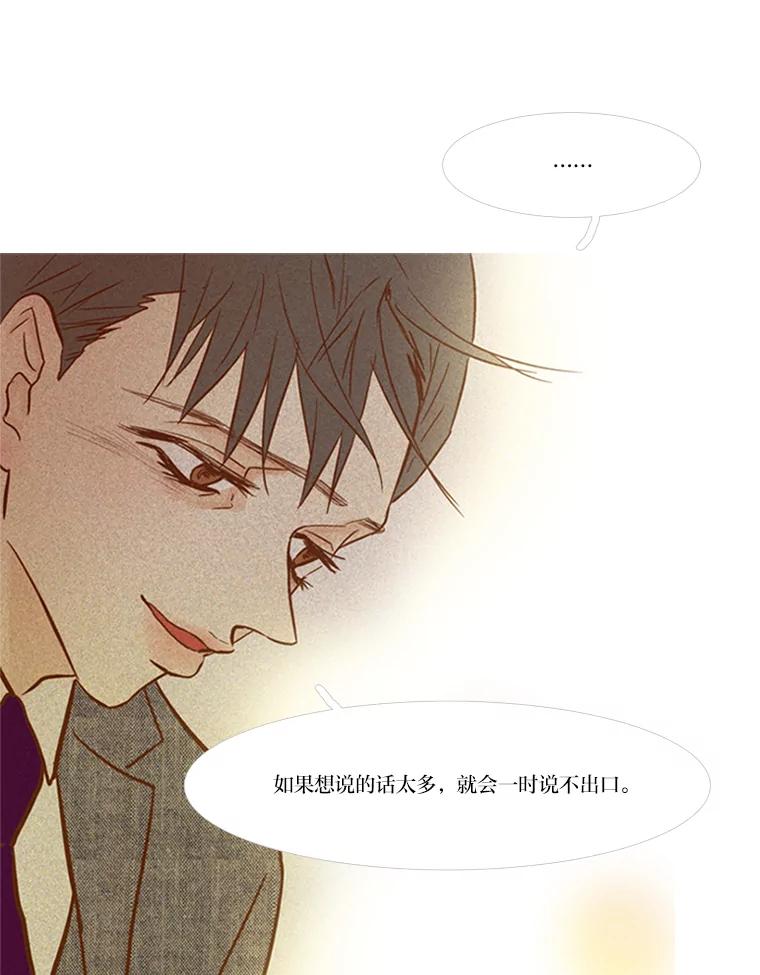 《远看是蔚蓝的春天》68.无可奈何的时候 第47页