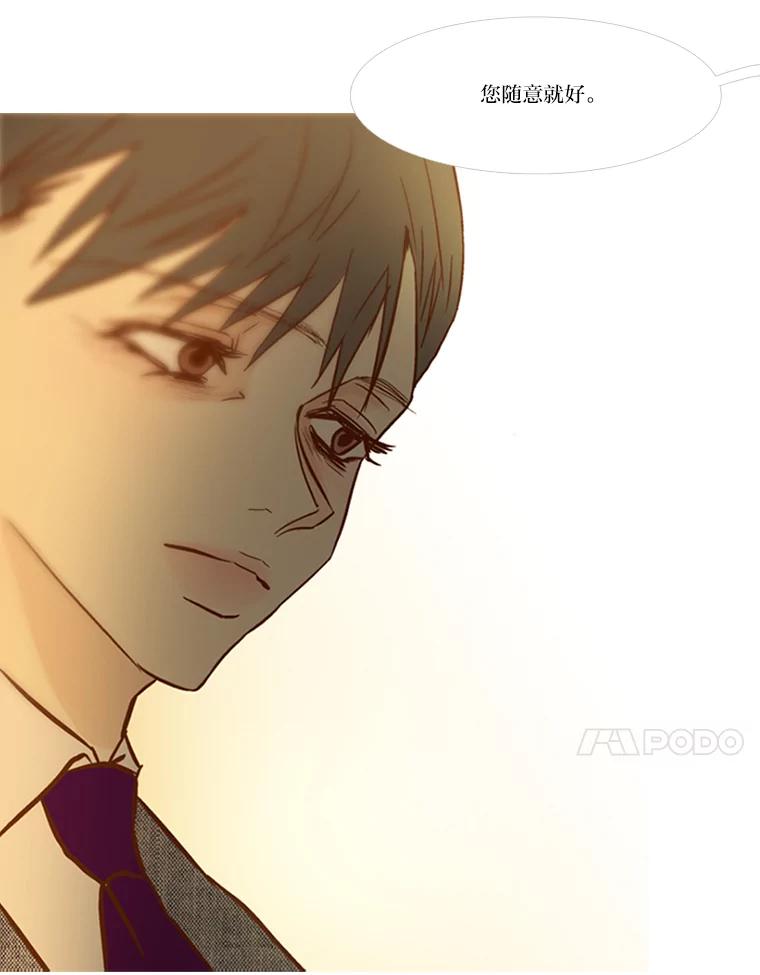 《远看是蔚蓝的春天》68.无可奈何的时候 第54页