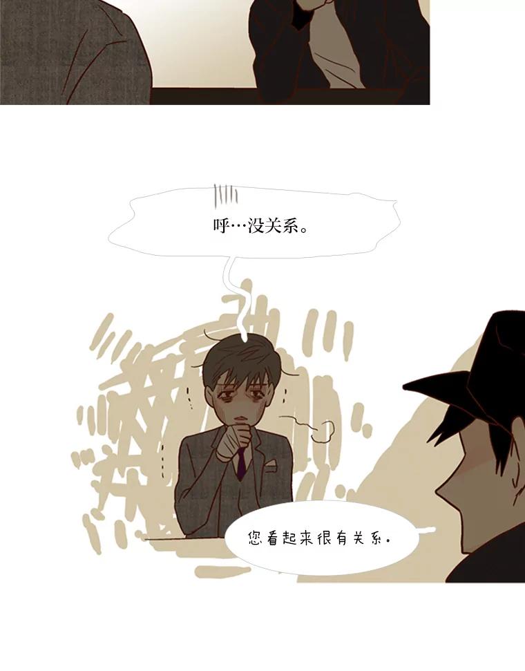 《远看是蔚蓝的春天》68.无可奈何的时候 第36页