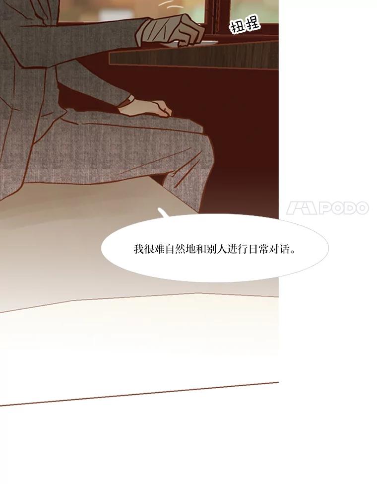 《远看是蔚蓝的春天》68.无可奈何的时候 第51页