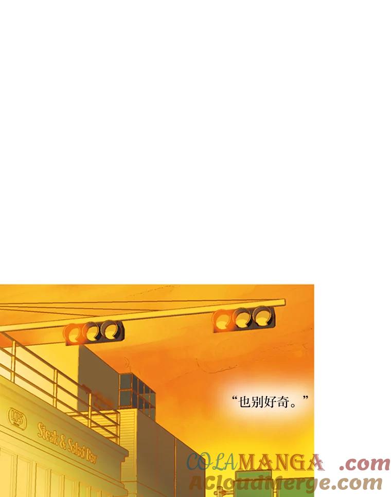 《远看是蔚蓝的春天》68.无可奈何的时候 第94页
