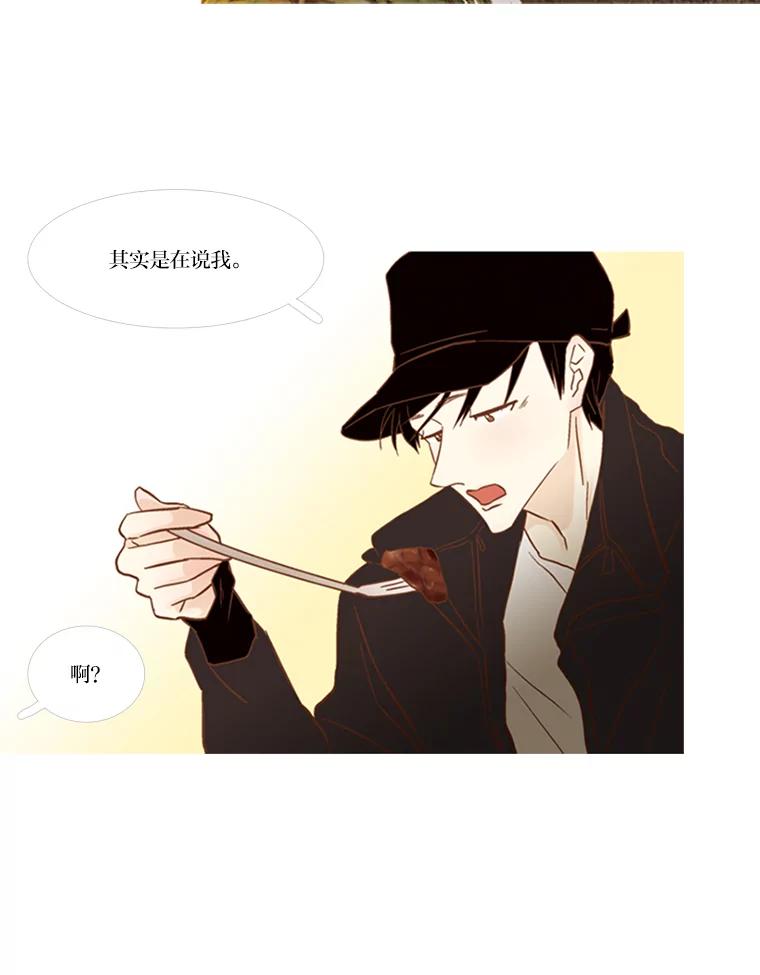 《远看是蔚蓝的春天》68.无可奈何的时候 第57页