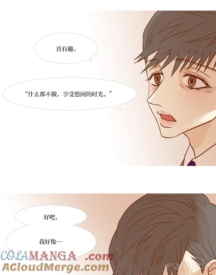 《远看是蔚蓝的春天》68.无可奈何的时候 第85页