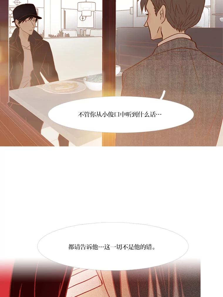 《远看是蔚蓝的春天》68.无可奈何的时候 第68页
