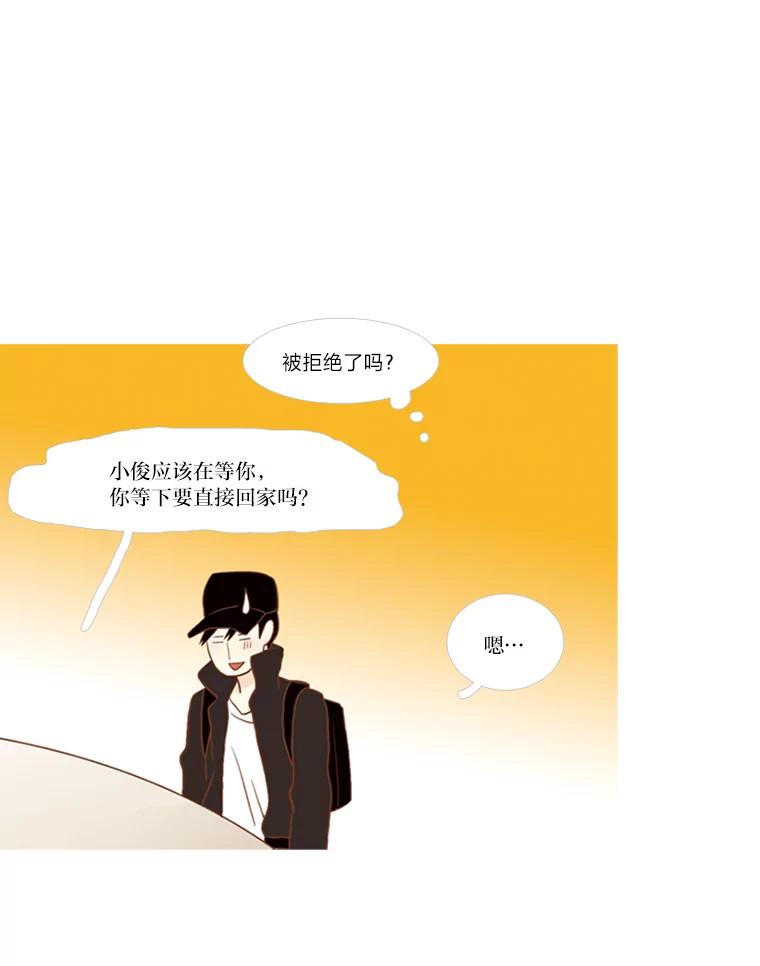 《远看是蔚蓝的春天》68.无可奈何的时候 第93页