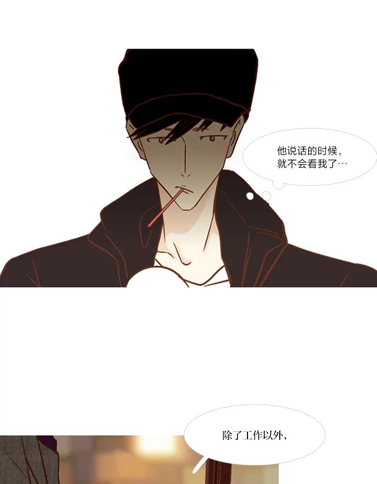 《远看是蔚蓝的春天》68.无可奈何的时候 第50页