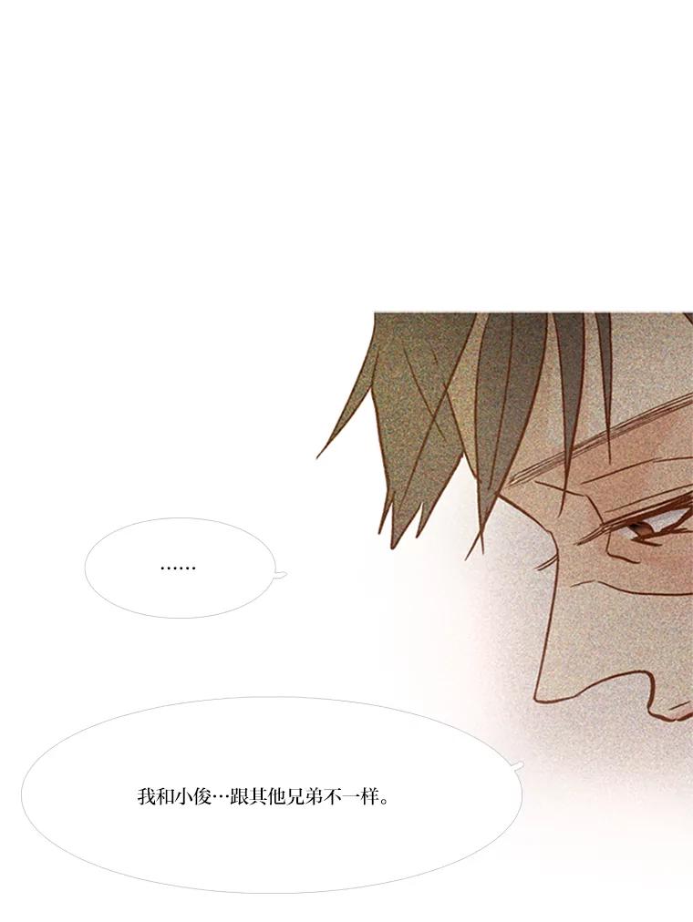 《远看是蔚蓝的春天》68.无可奈何的时候 第65页